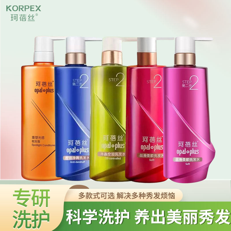 珂蓓丝洗发水发丝滑柔顺控油净屑丰盈蓬松护发素强韧防断