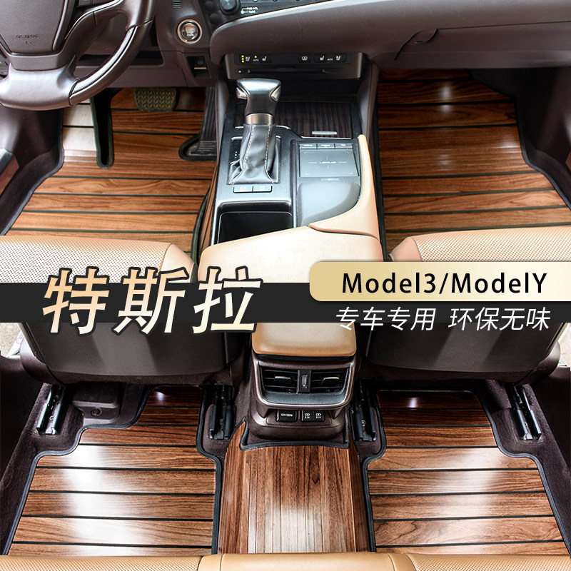 特斯拉毛豆Model3/y/s专车专用脚垫