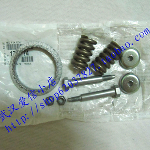 排气管组件 排气管螺丝 法国原装 307 正品 世嘉 1.6专用正品 206