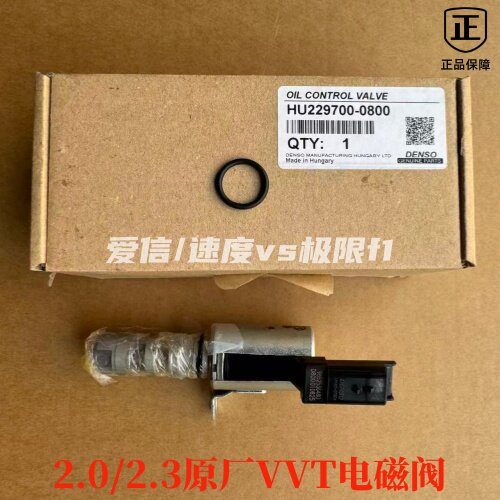 雪铁龙凯旋5082.3VVT电磁阀