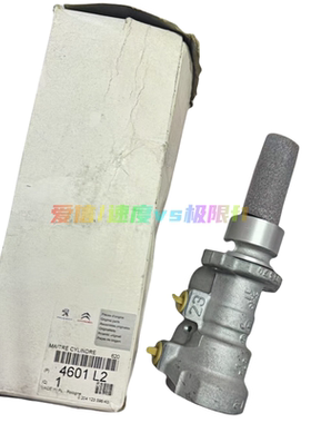适配标致307 307CC刹车总泵制动总泵 法国原厂 4601L2 4601L3