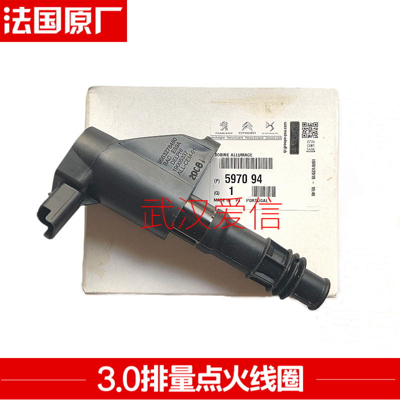 雪铁龙C5 C6 标致406 407 607 3.0L 点火线圈 高压包原装法国进口
