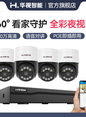 监控器高清套装 家用室外 全套 500万高清 夜视全彩 旋转 对讲