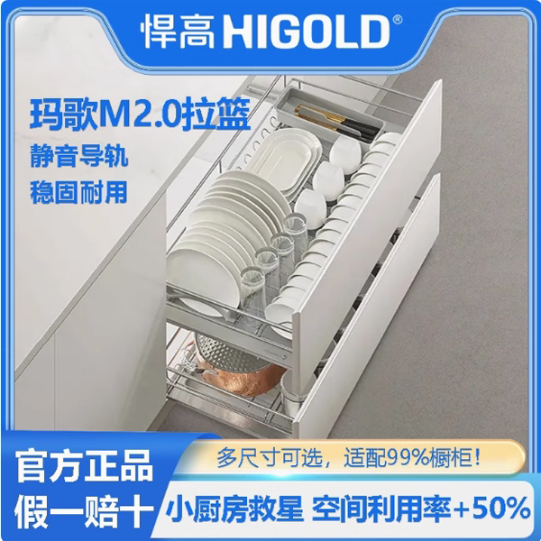 悍高M2.0系列组合三边篮橱柜拉篮纳米碗碟篮抽屉式厨房多功能拉篮