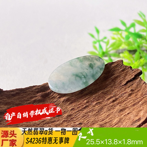 特惠平安无事牌椭圆吊坠天然翡翠a货S4236自然光实拍四会自产自销