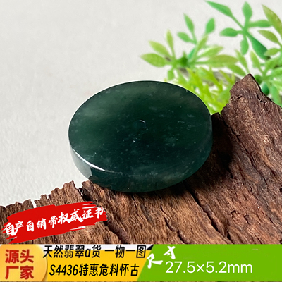 特惠危料怀古平安扣吊坠天然翡翠a货S4436自然光实拍自产自销