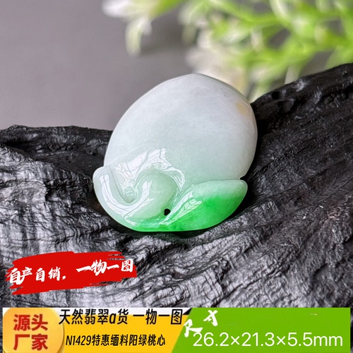 特惠飘绿桃心吊坠N1429天然翡翠a货缅料自产自销