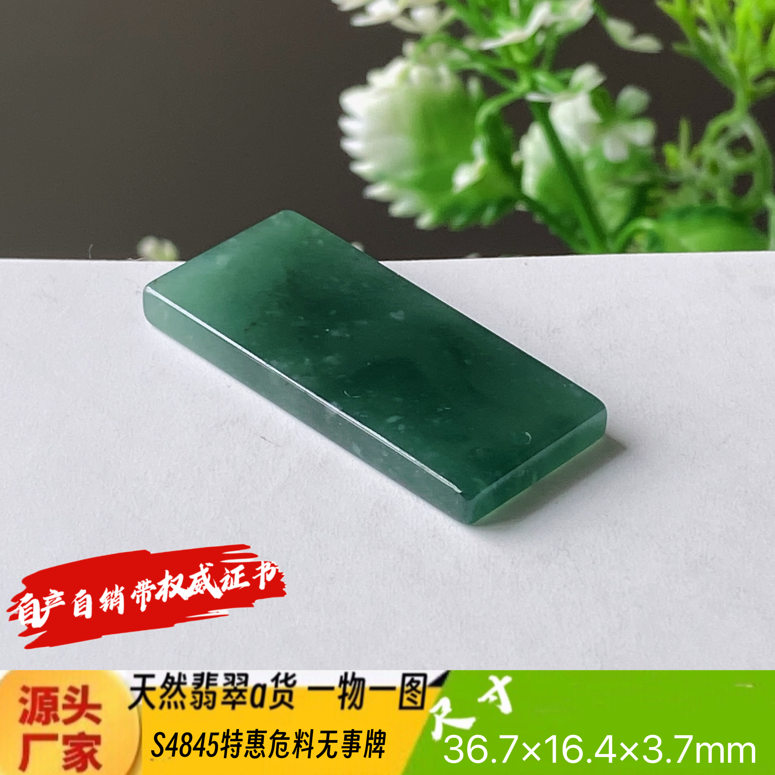 特惠蓝水平安无事牌吊坠天然翡翠a货S4845自然光实拍自产自销