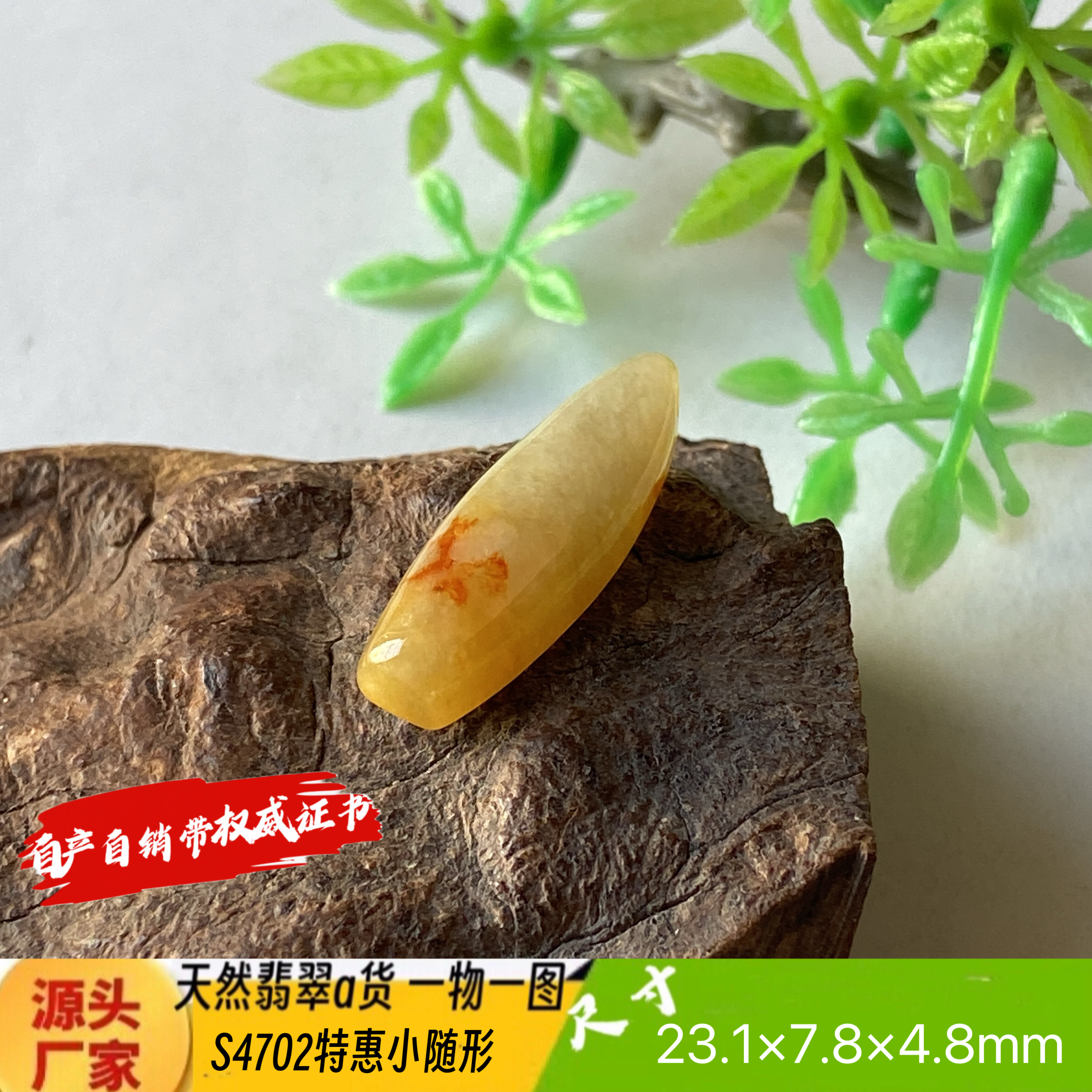 特惠特色黄翡小随形吊坠天然翡翠a货S4702自然光实拍自产自销