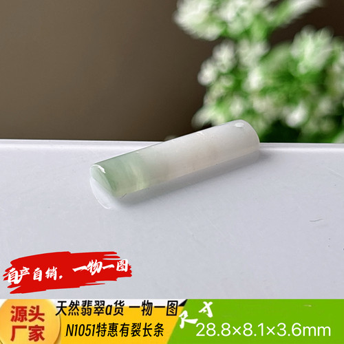 特惠有裂小长条吊坠N1051天然翡翠a货缅甸料实拍一物一图