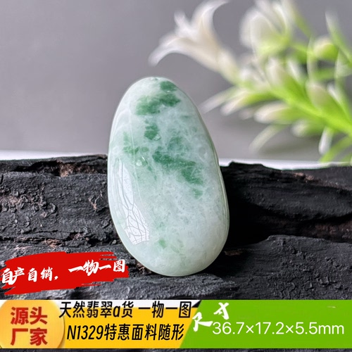 特惠飘花随形吊坠N1329天然翡翠a货缅料自产自销