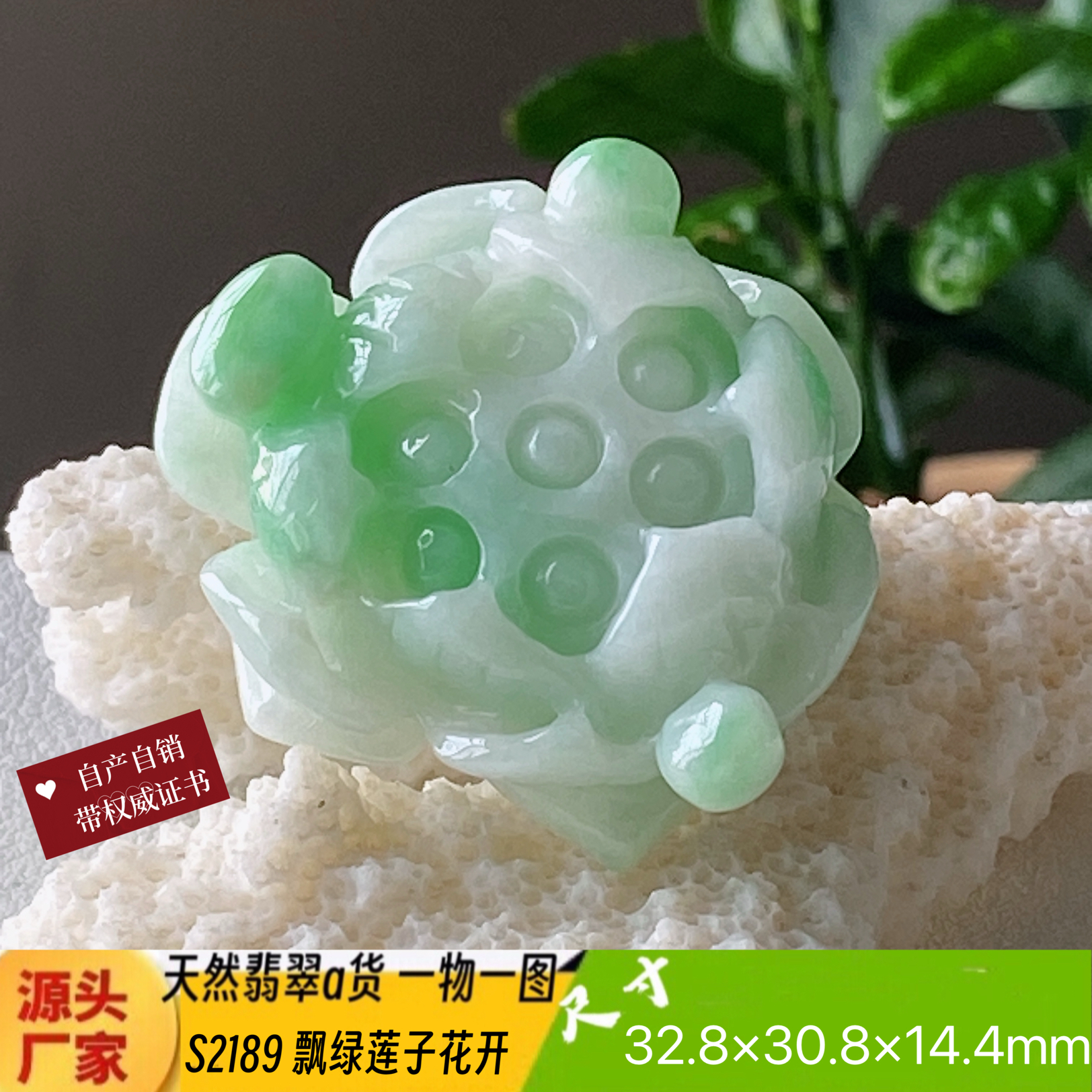 飘绿莲花吊坠配挂绳新款天然翡翠a货S2189自然光实拍四会直销