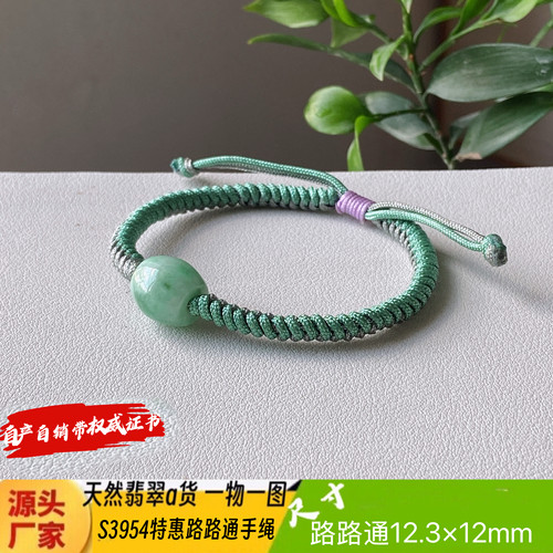 特惠飘花路路通手绳天然翡翠a货S3854自然光实拍四会自产自销