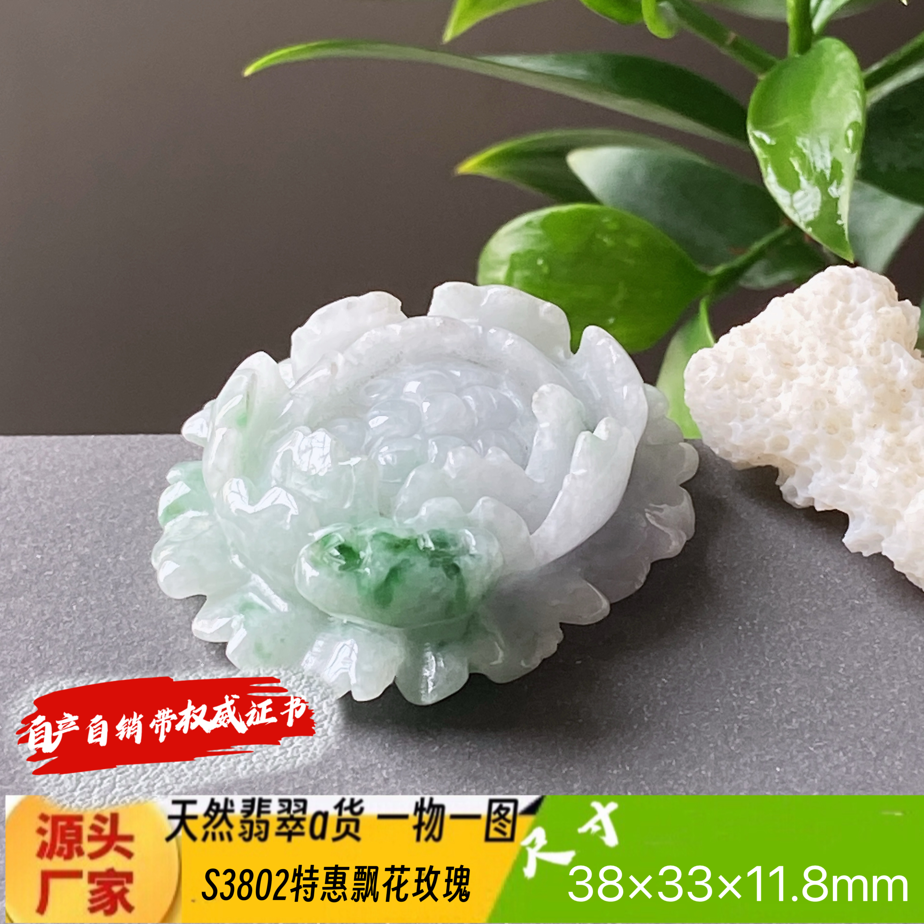 特惠飘花玫瑰吊坠天然翡翠a货S3802自然光实拍自产自销