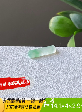 特惠冰种马鞍戒面天然翡翠a货镶戒指S3738自然光实拍自产自销
