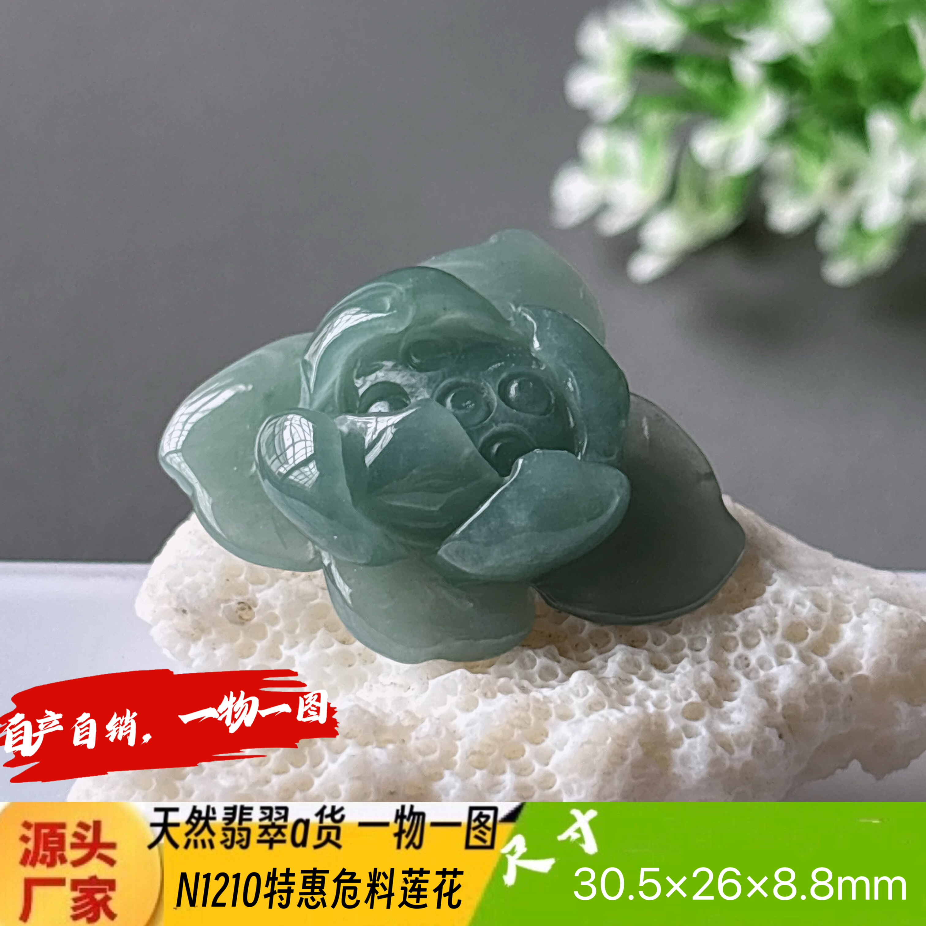 特惠危料蓝水莲花吊坠挂件N12危地马拉翡翠