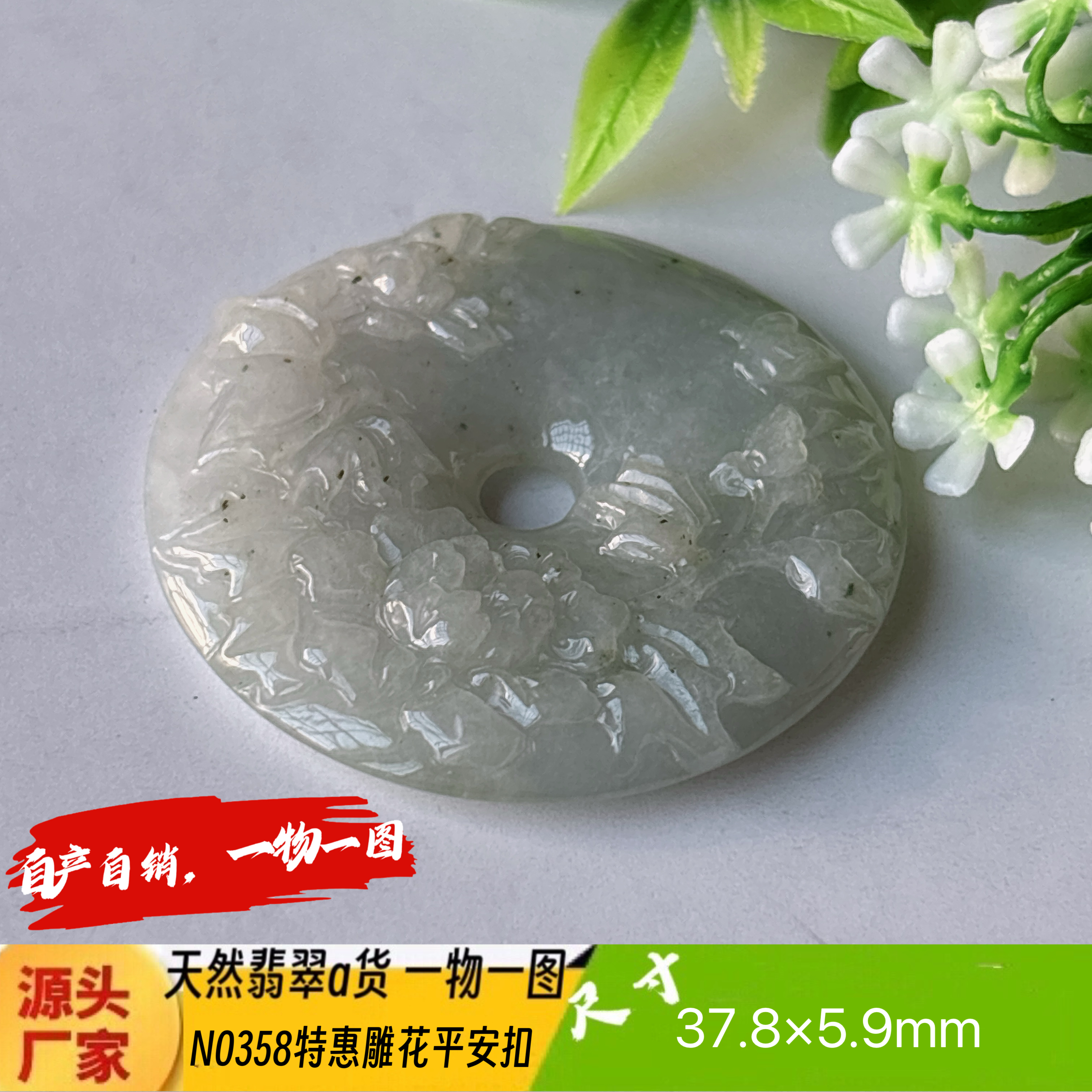 特惠！雕花平安扣吊坠天然翡翠a货N0358正品实拍一物一图