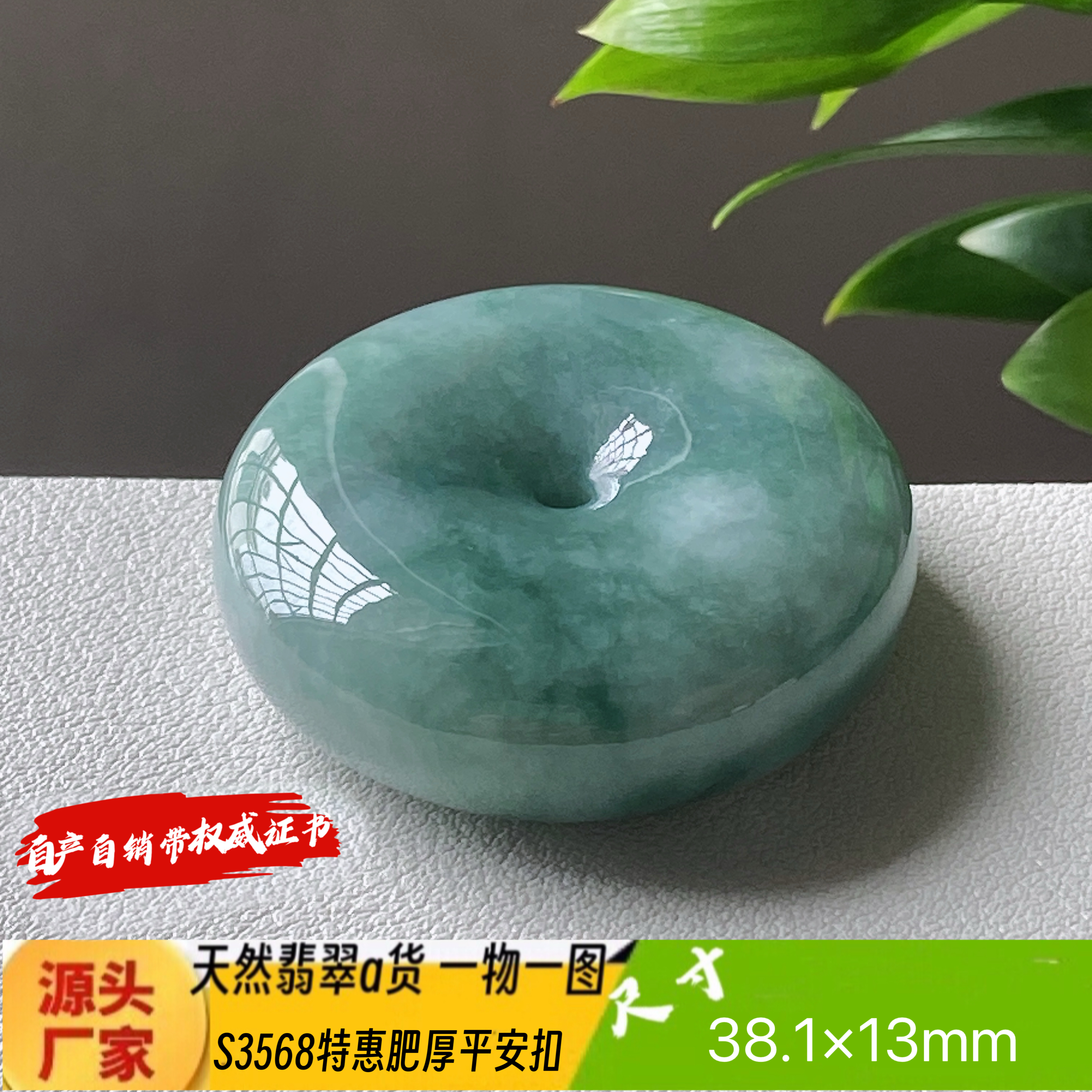 特惠肥厚飘花平安扣吊坠天然翡翠a货S3568自然光实拍自产自销