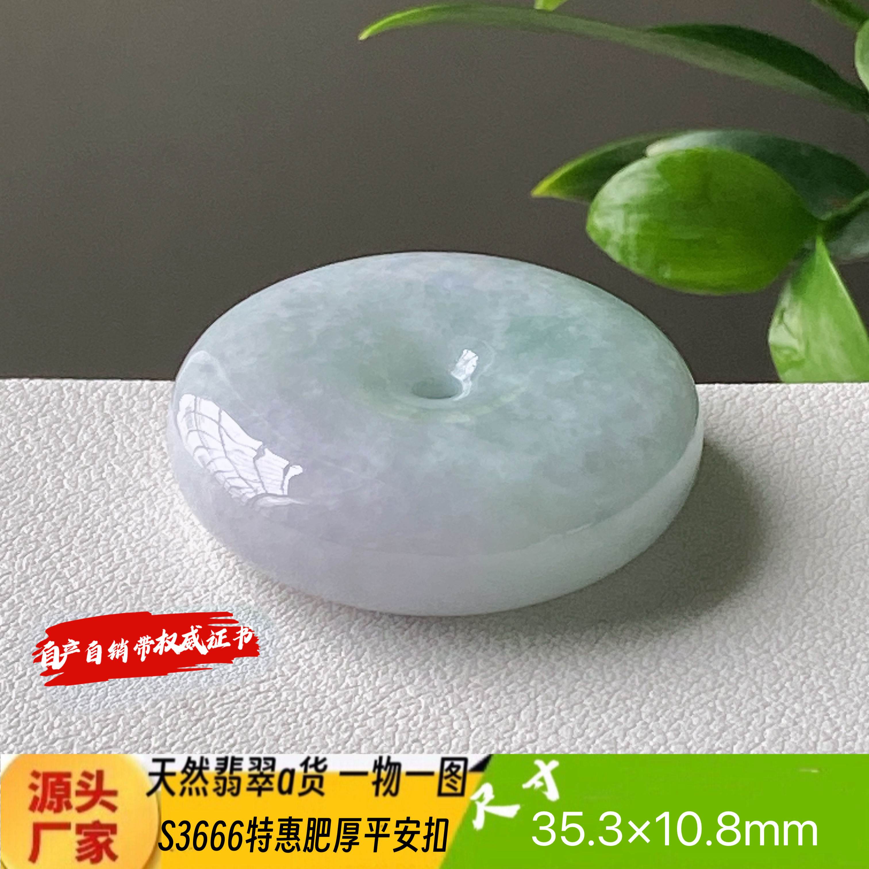 特惠肥厚平安扣吊坠天然翡翠a货S3666自然光实拍自产自销