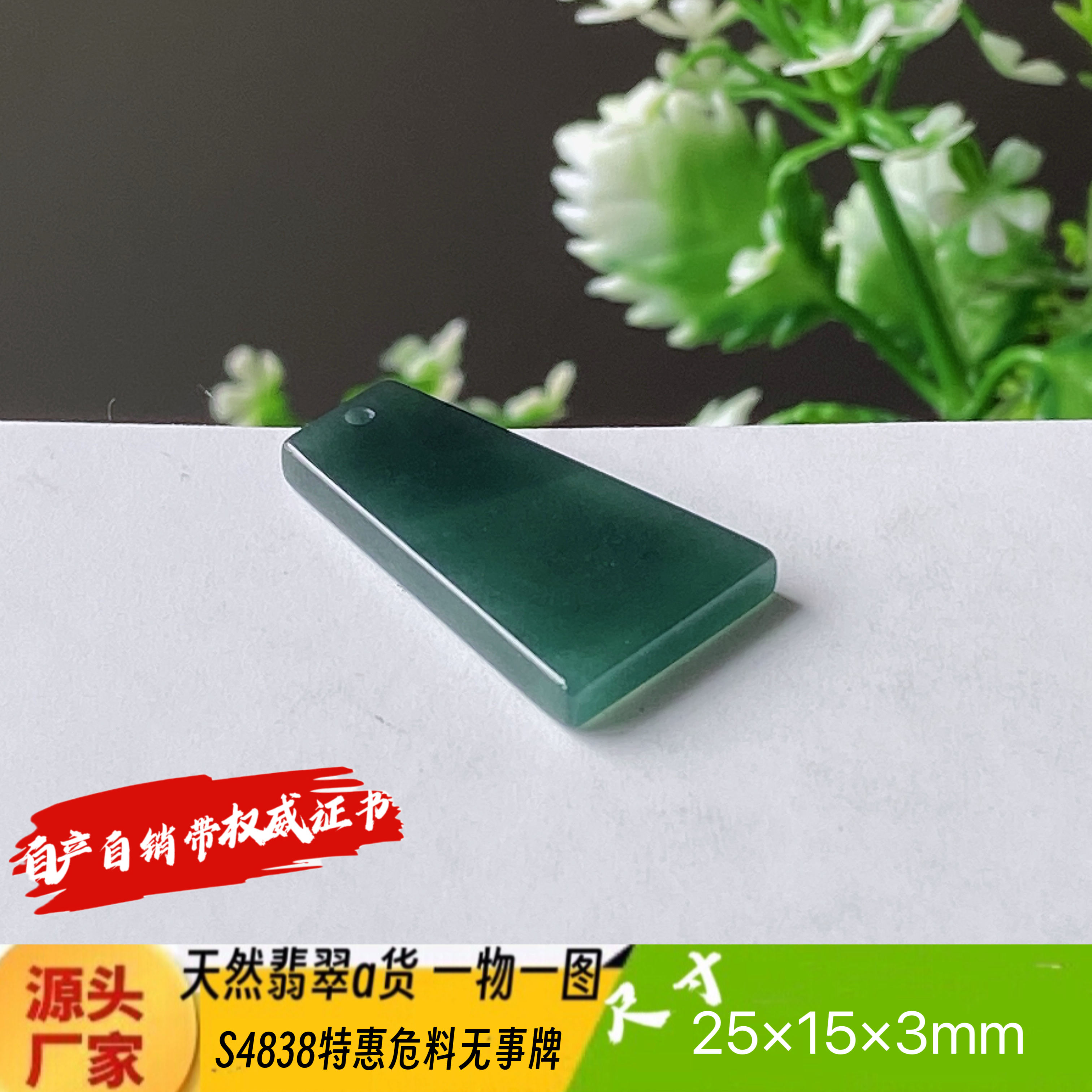特惠危料蓝水平安无事牌吊坠天然翡翠a货S4838自然光实拍自产自销
