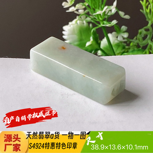 特惠黄翡印章可刻2字费另计天然翡翠a货S4924正品自产自销