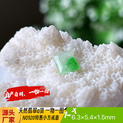 特惠阳绿小方戒面裸石N0920天然翡翠a货缅甸料实拍一物一图