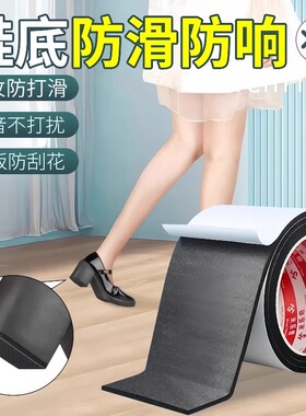 静音防滑自粘鞋底贴高跟修补