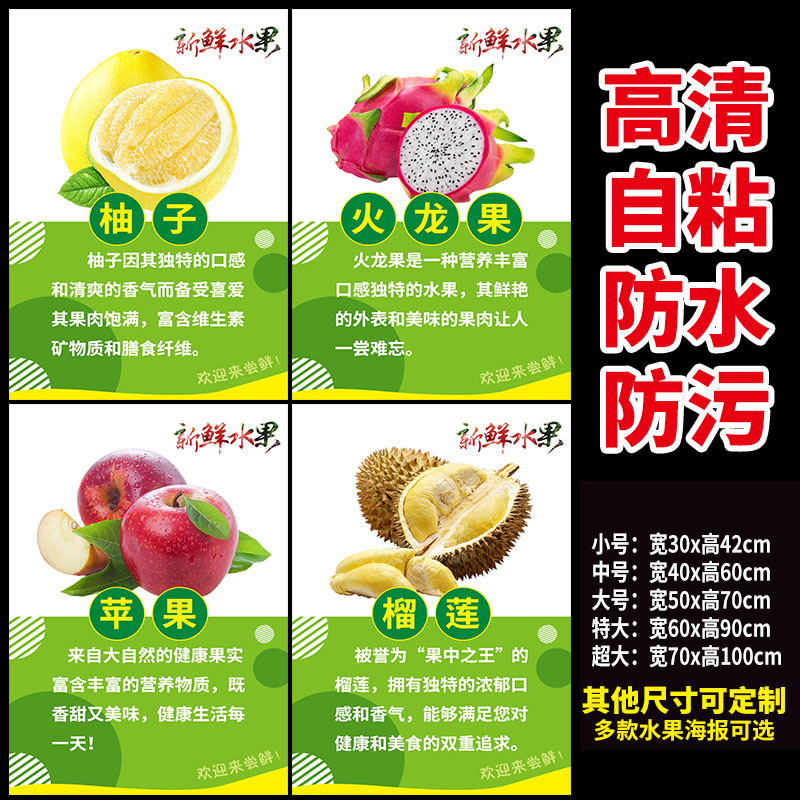 水果店装饰墙贴纸海报自粘蔬果营养功效图超市大幅墙贴画定制包邮