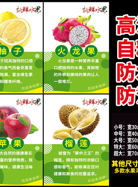 水果店装饰墙贴纸海报营养功效