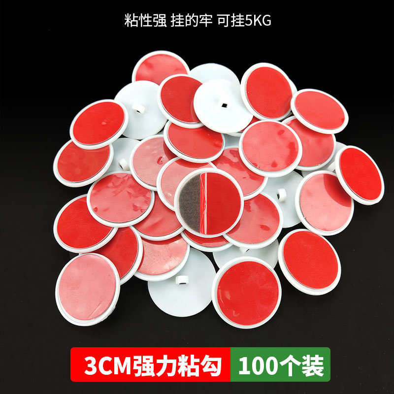 吊旗挂钩天花板吊顶粘钩无痕强力3cm大粘勾悬挂海报珠帘吸顶粘钩