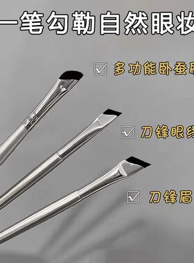 铭同斜角眼线刷眉刷三件套软毛