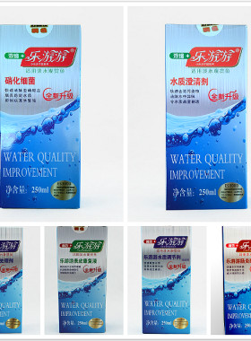观赏鱼润色乐游游硝化细菌稳定剂