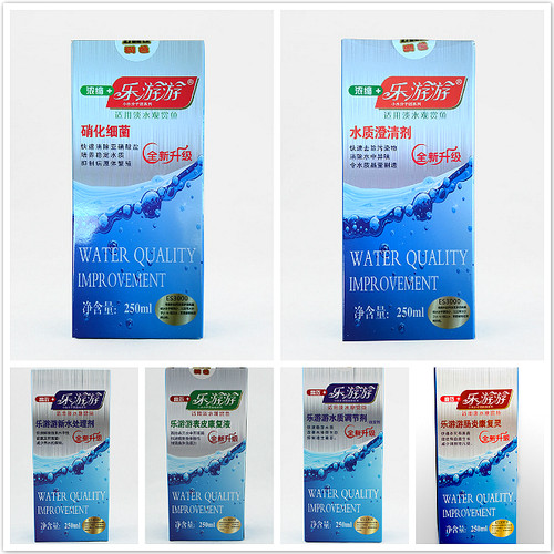 观赏鱼润色乐游游硝化细菌稳定剂