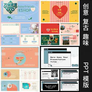 覆古趣味创意艺术感ppt模板下载高级工作总结汇报作品集答辩课件