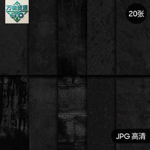 高端黑色质感背景底纹纸张纸纹墙面颗粒感海报高清图片设计素材图