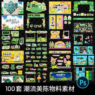 春季春日创意市集春天露营活动手举牌摊位KV主视觉ai矢量设计素材