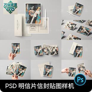 A2明信片信封贺卡片文创作品VI设计效果图展示PSD贴图样机素材PS