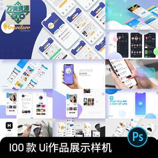 UI作品集手机APP交互界面多页面长图展示PSD贴图样机设计素材模板