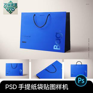 服装购物袋手提袋包装纸袋VI效果展示PSD智能贴图样机PS设计素材
