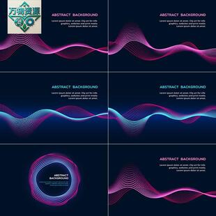 蓝色科技线条曲线黑色背景会议论坛舞台背景AI矢量设计素材图模板