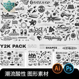 千禧风Y2K徽章logo覆古酸性图标AI矢量图形图案PS设计素材PNG免扣
