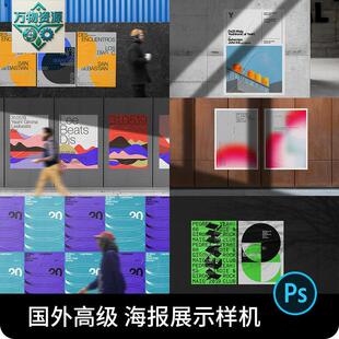 国外高级街头户外人物场景褶皱胶合海报展示样机PSD设计素材PS