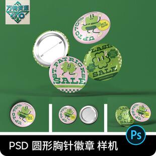 圆形金属胸针徽章别针贴图样机文创周边VI设计作品效果图素材PSD