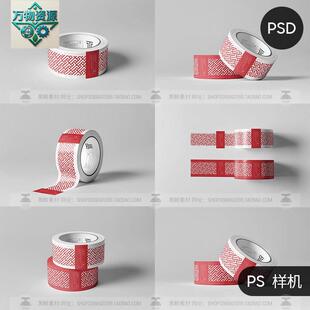 PS胶带胶布胶纸效果图展示提案智能贴图样机PSD设计素材模板模型