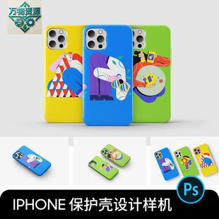 iphone12手机壳保护套效果图展示PSD智能贴图样机模板PS设计素材
