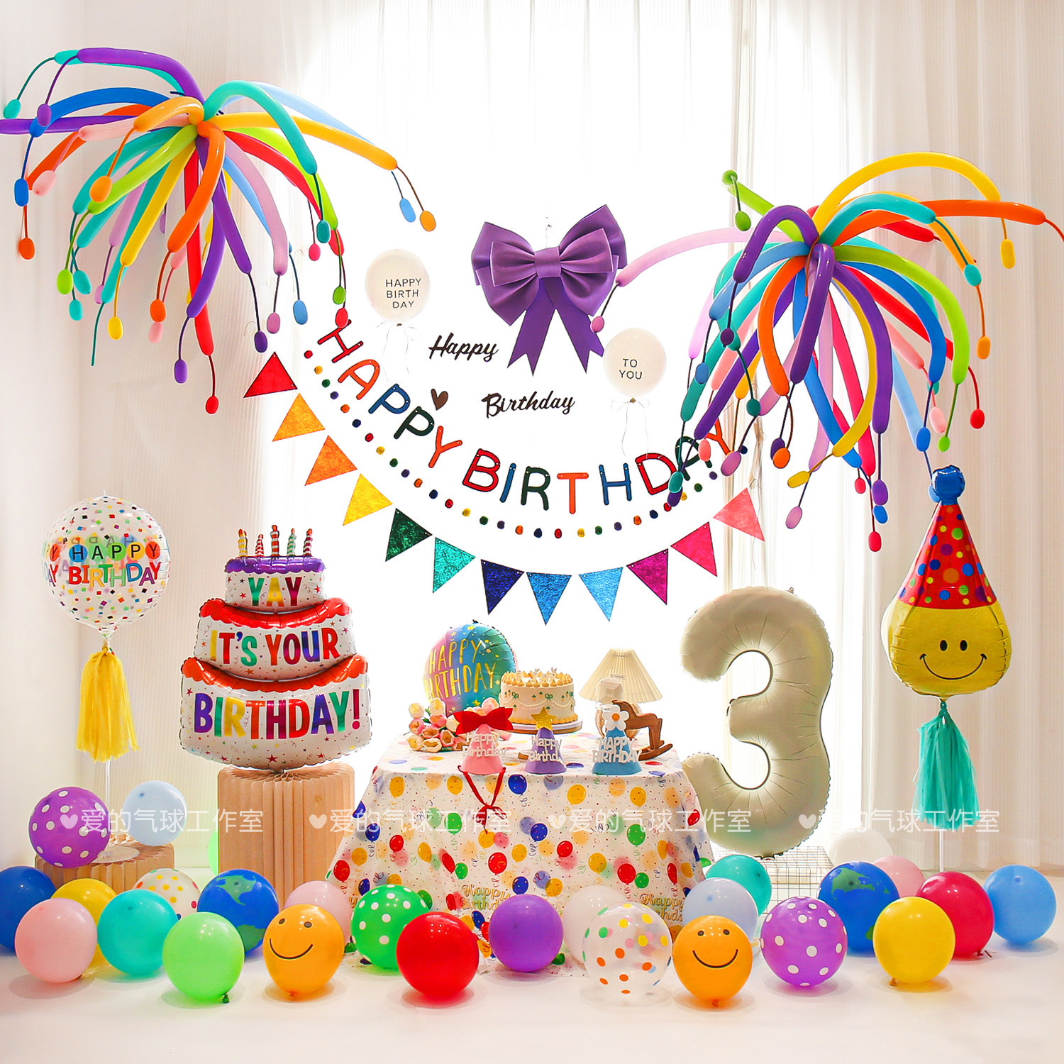 ins风多巴胺烟花彩色长条气球儿童2岁3生日派对装饰拍照场景布置4,节庆用品/礼品,装扮布置套餐,淘宝优惠券,粉丝福利购,淘宝优惠卷