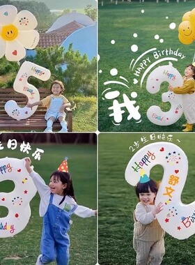 网红ins白色生日数字气球野餐拍照道具周岁派对装饰场景布置户外