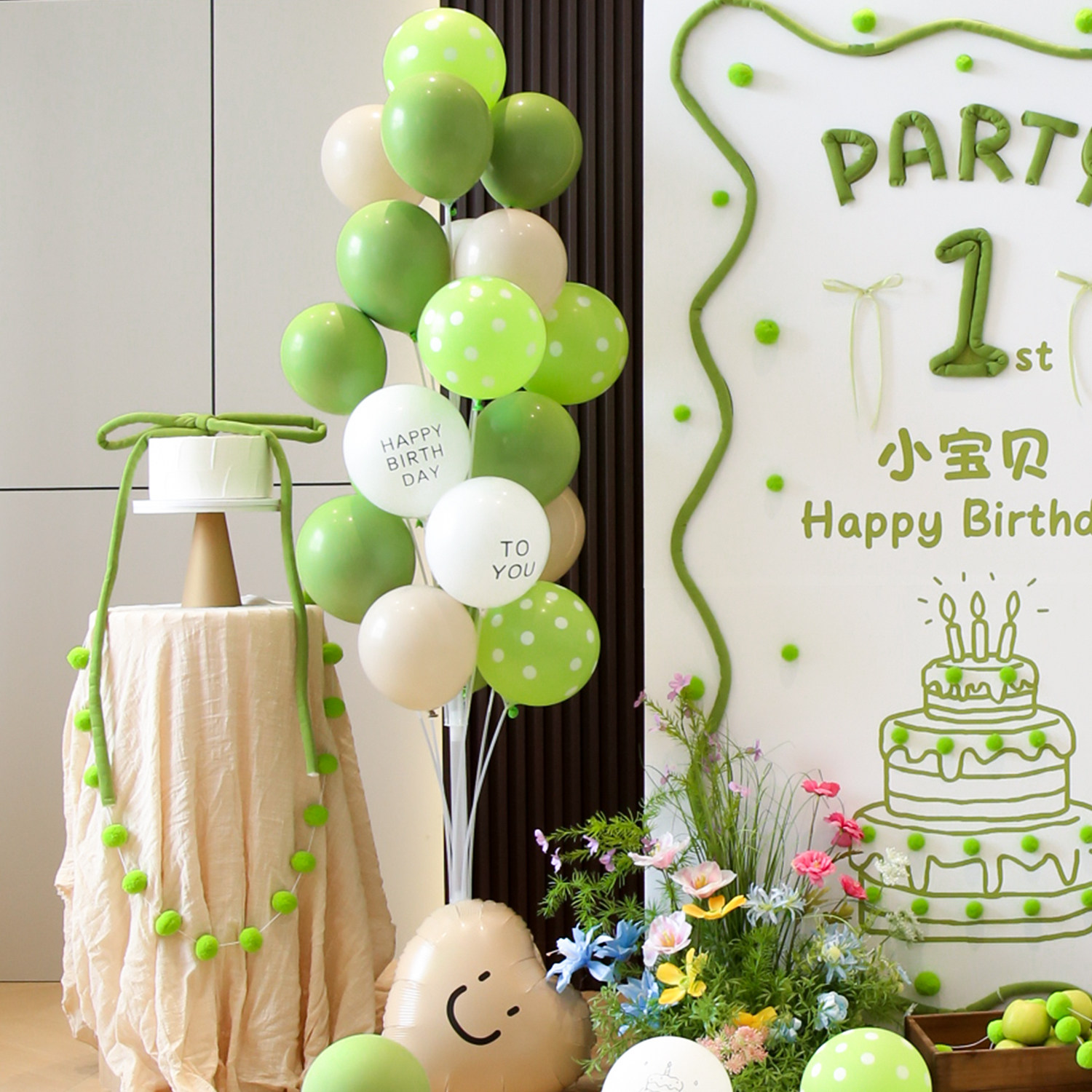 生日气球立柱地飘布置男女孩儿童宝宝周岁装饰背景墙场景派对装饰,节庆用品/礼品,装扮布置套餐,淘宝优惠券,粉丝福利购,淘宝优惠卷