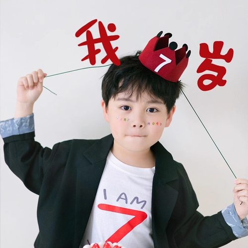 宝宝儿童生日百天红色皇冠生日帽