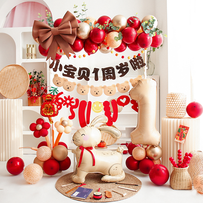 兔宝宝一周岁生日场景布置儿童男孩女孩抓周礼背景墙装饰气球网红,节庆用品/礼品,装扮布置套餐,淘宝优惠券,粉丝福利购,淘宝优惠卷